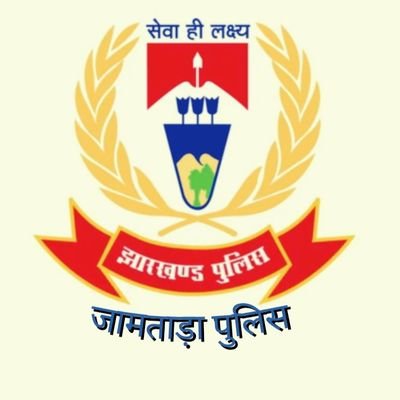 official account of Jamtara Police