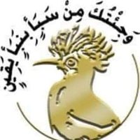 يعرب بن قحطان(@blegh2020) 's Twitter Profile Photo