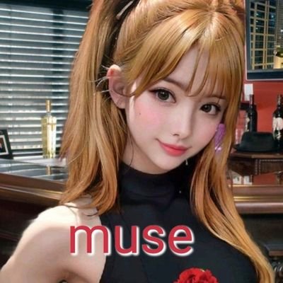 muse 不定期低浮上