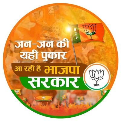 Official Twitter Handle Of BJP Ajmer Dehat