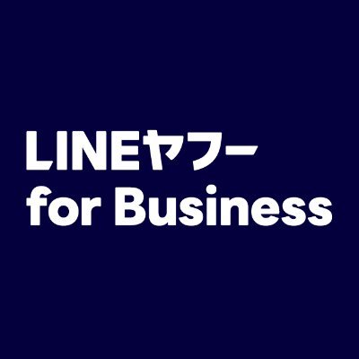 LINEヤフーの法人向け公式アカウントです！
広告主、広告代理店、マーケターの方々にLINEヤフーの法人向けサービスの活用事例紹介、最新の広告プロダクト情報、セミナー開催情報などを随時お届けいたします。

お問い合わせはこちら👉https://t.co/tjvPvxSpMx