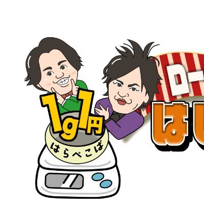 ぺこぱの冠番組 テレビ東京『はらぺこぱ ローカルグルメはしご旅』😋🍽️ 📺Tverでも無料配信📺 ゲストは #菊池桃子 さん＆ #中澤莉佳子 さん✨ 📺番組公式ハッシュタグは #はらぺこぱ 👌 ソーシャルメディアについて▶️https://t.co/8PbDCOLmQ1