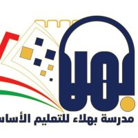 مدرسة بهلاء للتعليم الأساسي (5-9) (@bahlaschool) Twitter profile photo