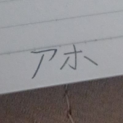 Bebow827841's profile picture. ウユクル増えろ増えろ……