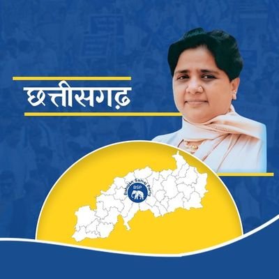 Official handle of Bahujan Samaj Party Chhattisgarh. Working towards empowerment, social justice, and equality for all.