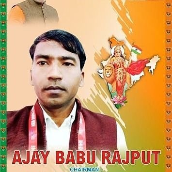 Chairman- Central (fasii) udyog board small industries Government of india Ex. pradesh karyakari sadasya BJP uttar pradesh

email id;ajaybaburajput14@gmail.com