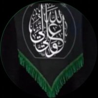 أهل البيت ( ع )🌙(@Ahl_al_bayt1) 's Twitter Profile Photo