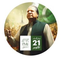 Youth Media Team PMLN 🇵🇰(@YouthMediaPMLN) 's Twitter Profile Photo