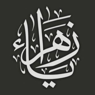 AhlulbaytSays Profile Picture