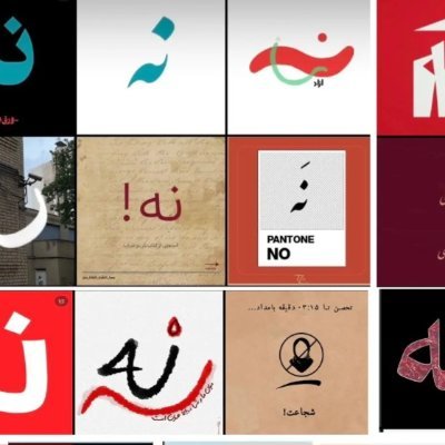 هویت اتنیکی درپیوند باارزشهای انسانی وحقوق شهروندی و دگرپذیری،با رعایت تکثر داخلی میتواند نقش سازندهای داشته باشد وگرنه منبعی ست برای تنشهای بیپایان