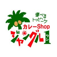 【公式】カレーショップジャングルワン (@jgl_wowrooky) 's Twitter Profile