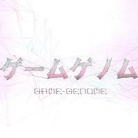 ゲームゲノム公式 (@nhk_gamegenome) 's Twitter Profile Photo ゲームゲノム公式 (@nhk_gamegenome) 's Twitter Profile Photo