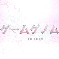 ゲームゲノム公式(@nhk_gamegenome) 's Twitter Profile Photo