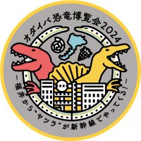 ダイバ恐竜博覧会2024　トミカ Yahoo!オークション - 新品 オダイバ恐竜博覧会2024 限定品