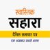 Swastik Sahara (@swastiksahara1) Twitter profile photo Swastik Sahara (@swastiksahara1) Twitter profile photo