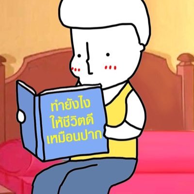 น้องเนม