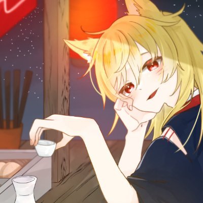 なすの こぐさ です🦊 お酒を飲みながらゲームをするバーチャルFOX🥃 原神/スプラ/ 捻ったゲーム おかん:Twitterから両方失踪 🍆🦊2020年2月8日活動開