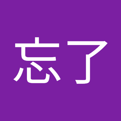 wowangle2023's profile picture. 学习