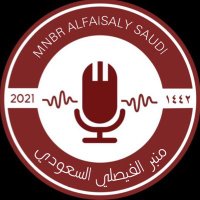 منبر الفيصلي (@mnbr_alfaisaly) 's Twitter Profile