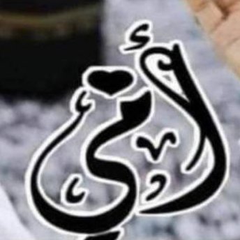 يارب