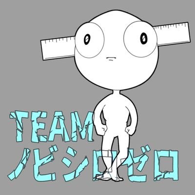 碗プロデュース「TEAM ノビシロゼロ」のアカウントです! ▶️TEAMノビシロゼロ実験劇場『ベイベルンの心象』7/12・13(土・日) 全4回公演 無事終演いたしました!ありがとうございました!