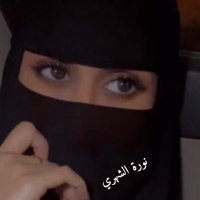 نورة الشهري 🇸🇦(@Norh_Alsheehri) 's Twitter Profile Photo