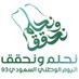 فهد بن محمد عبدالله آلدهيس الزهراني (@fahd_alzahrani) Twitter profile photo فهد بن محمد عبدالله آلدهيس الزهراني (@fahd_alzahrani) Twitter profile photo