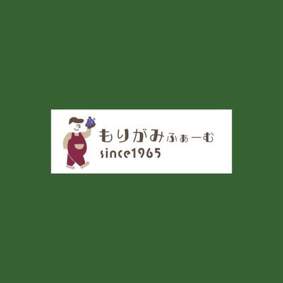 岡山県勝田郡勝央町でぶどう栽培をしています🍇
インスタグラムもやってます👍
ネットからも買えるのでよかったら見て下さい🙇
https://t.co/Doj2UQuYUO