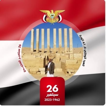 https://t.co/6v9KL6VtwS
🇾🇪 #صرواح_مارب 🇾🇪