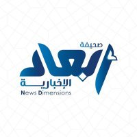 صحيفة أبعاد الخفجي الإخبارية (@kfj3) 's Twitter Profile Photo صحيفة أبعاد الخفجي الإخبارية (@kfj3) 's Twitter Profile Photo