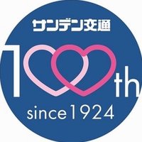 サンデン交通バス情報【公式】 (@1_utbok) 's Twitter Profile