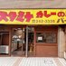 スタミナカレーの店バーグ 弥生町店 (@bergyayoicho) Twitter profile photo スタミナカレーの店バーグ 弥生町店 (@bergyayoicho) Twitter profile photo