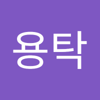 송용탁 (@songyongtack) 's Twitter Profile