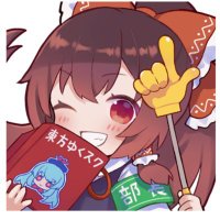 @ 霊夢部長 東方耳かき屋 東方ゆくスク 東方ゆく研 (@yukkuritouho33) 's Twitter Profile