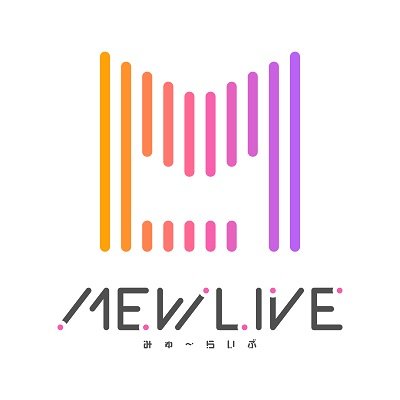 #MEWLIVE (みゅ～らいぶ)は、表現者たちがリアルとバーチャルの架け橋となり、自由に活躍できる世界の実現を目指すVTuberプロダクションです🌟 お仕事のお問い合わせはhttps://contact.mewliveまでお願い致します。