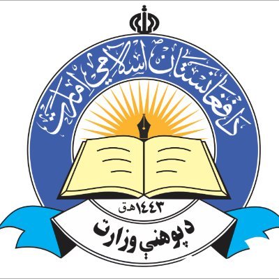 د پوهنې وزارت - Ministry of Education