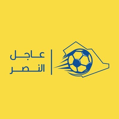 ( #عاجل_النصر ) : حساب مُهتم بالاخبار العاجلة لنادي #النصر ، An account interested in breaking news for the Saudi Al-Nasr Club .