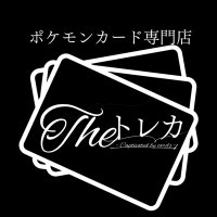 ポケモンカード専門店 Theトレカ(@Thetoreca) 's Twitter Profile Photo