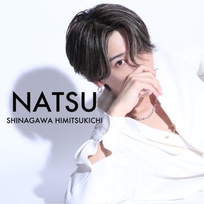 natsu_shk19 Profile Picture