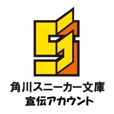 角川スニーカー文庫の宣伝アカウントです。
メインアカウントはこちら。
https://t.co/tIcfrGQ2vF
スニーカー文庫公式HPはこちら。
https://t.co/KWylubOfto