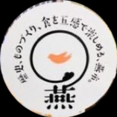 金属加工の【ものづくりのまち】,世紀の大工事【大河津分水路】,名僧 良寛が過ごした【国上山】最強の鬼【酒呑童子伝説】,ソウルフード【背脂ラーメン】など燕市の魅力を発信します instagram→ https://t.co/vmOMxJxFcv…