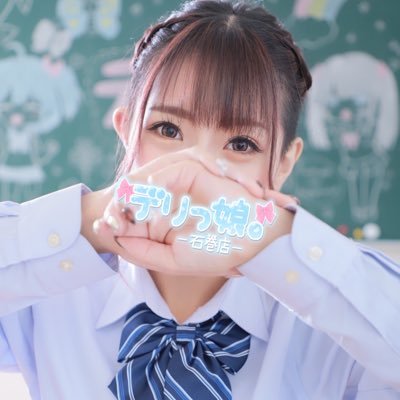 🏩デリっ娘。石巻店のゆうかです🏩出勤情報・日常をツイートしていきます💪‼️✨アニメ大好き💖動物大好き💖ゆうかのホームページは下のリンクから⇩