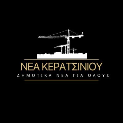 Όλες οι ειδήσεις και τα νέα της επικαιρότητας για το Κερατσίνι και την Δραπετσώνα χωρίς πολιτικό χρώμα