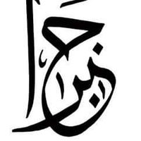 دار جبرا للنشر والتوزيع- الأردن🇯🇴 (@jabrabooks) Twitter profile photo