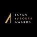 日本eスポーツアワード【公式】 (@esportsawardsjp) Twitter profile photo 日本eスポーツアワード【公式】 (@esportsawardsjp) Twitter profile photo