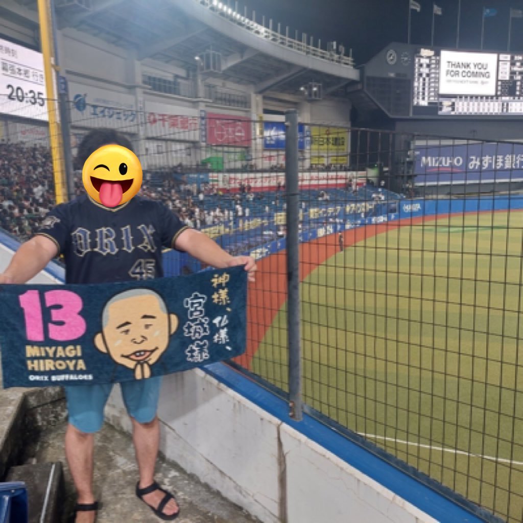 0n2u5yw2pc's profile picture. 3年だけ大阪府民だった山形住みの山形県民、西川龍馬世代のオリファン🤘大阪にいた時は月2くらいで京セラいってました‼️最近は主に楽パに出没します。オリファンの方無言フォローする事ありますがよろしくお願いします。無言フォロー大歓迎です！