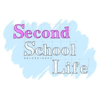 📺『#セカンドスクールライフ』
#日テレ 🗓️10月1日(日)14時〜OA
TVer🔍https://t.co/ZCz8yCCkCL

いま恋をしていない大人8人が、
制服を着てもう一度学校生活🏫を送り、
青春を取り戻す恋愛リアリティーショー👫💗