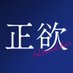 映画『正欲』公式 (@seiyoku_movie) Twitter profile photo 映画『正欲』公式 (@seiyoku_movie) Twitter profile photo