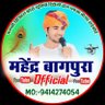 MahendraBagpura's profile picture. मनस्वी डिजीटल फोटो स्टूडियो टिटोली टोल प्लाजा प्रो महेन्द्र बागपुरा मो.9414274054,,9414724054