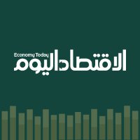 الاقتصاد اليوم (@economytodayma) 's Twitter Profile Photo